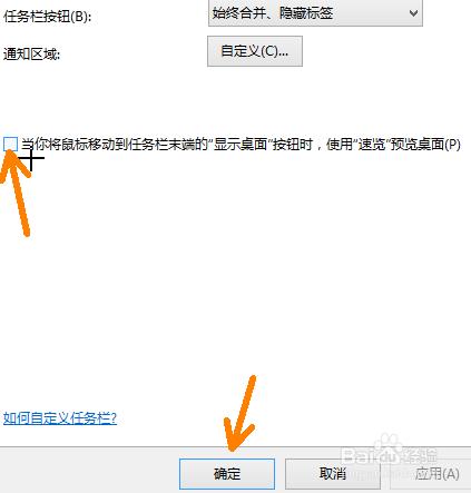 win10如何快速显示桌面