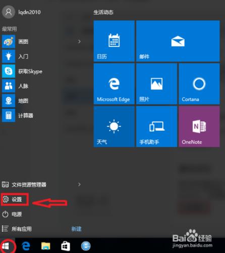 win10升级后，屏幕不停的抖动闪烁怎么办？