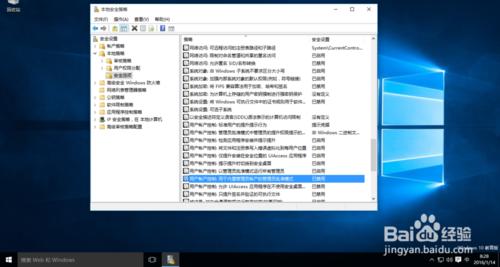 win10无法使用内置管理员账户打开应用怎么办