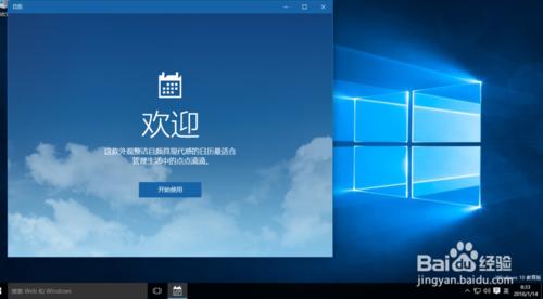 win10无法使用内置管理员账户打开应用怎么办