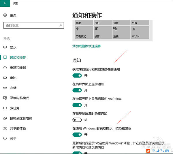 Win10广告关闭 怎么关闭Win10广告