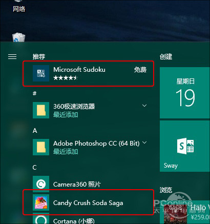 Win10广告关闭 怎么关闭Win10广告