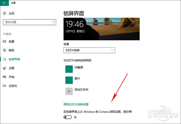 Win10锁屏广告如何去除 Win10开始菜单广告如何关闭 三联