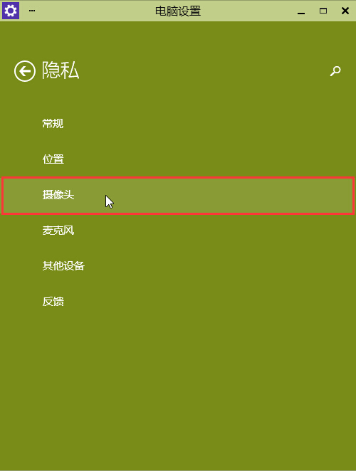 win10摄像头无法打开怎么办 win10摄像头无法使用解决办法