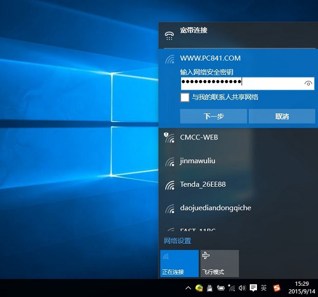 Win10怎么忘记网络 Win10忘记无线网络重新Wifi方法