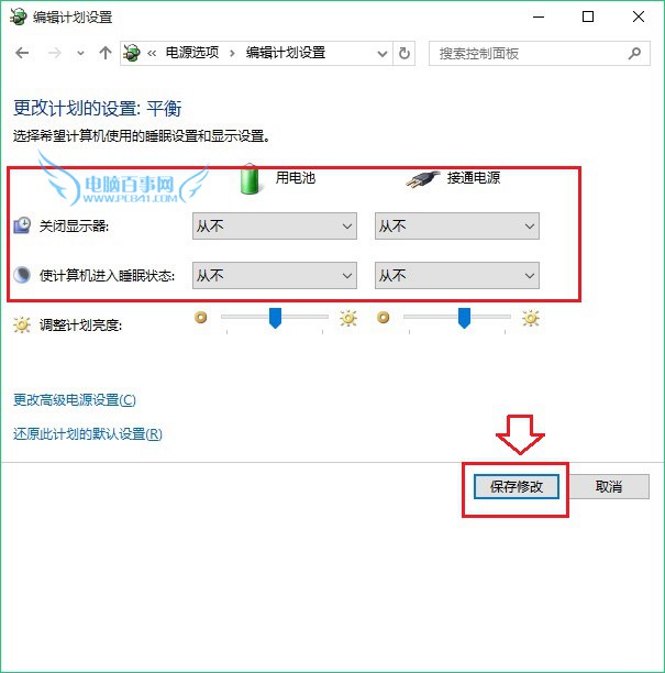 Win10不待机怎么设置 Win10正式版不待机不睡眠方法