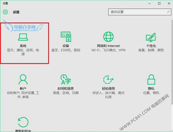 Win10不待机怎么设置 Win10正式版不待机不睡眠方法