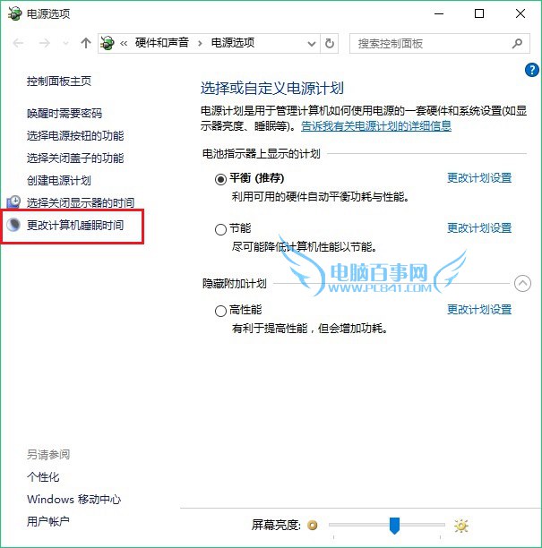 Win10不待机怎么设置 Win10正式版不待机不睡眠方法