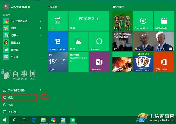 Win10不待机怎么设置 Win10正式版不待机不睡眠方法