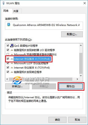 Win10怎么设置IP地址 Win10设置本地静态IP方法教程