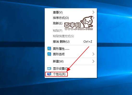 Win10怎么更换桌面背景  三联