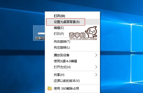 Win10怎么换壁纸 Win10更换桌面背景方法