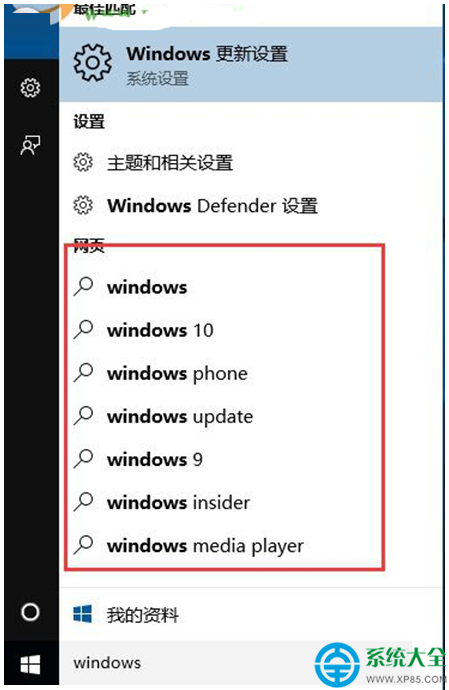 win10系统如何关闭联机搜索功能？   三联