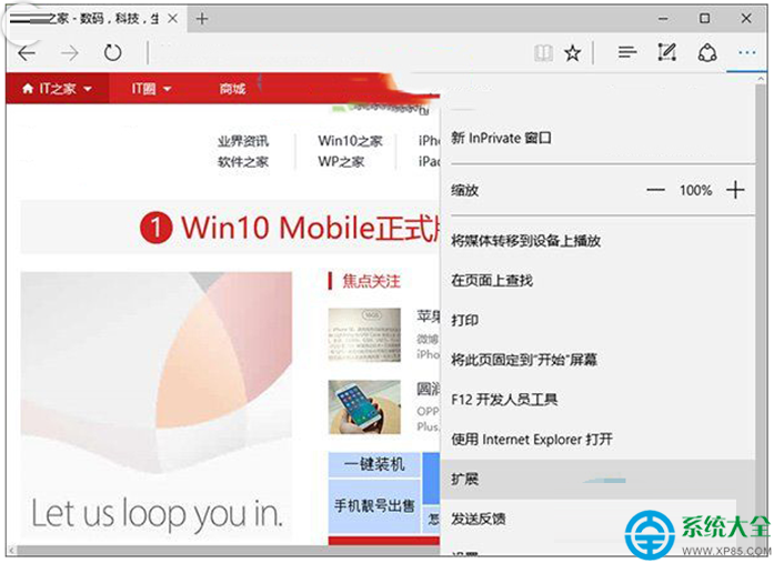 win10系统如何正确安装edge浏览器插件的方法   三联