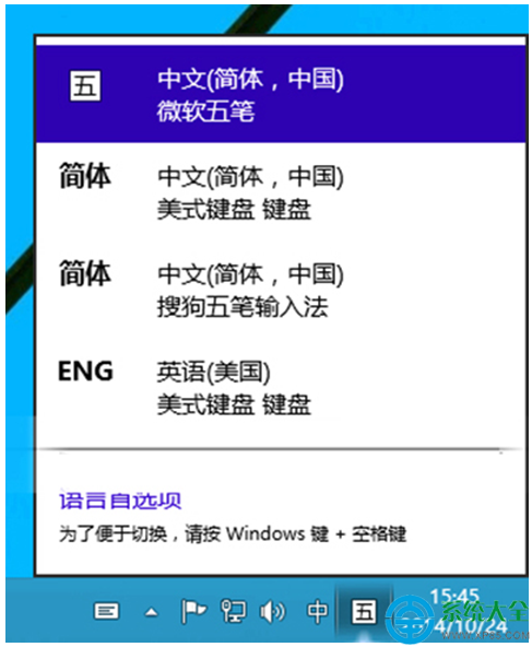 win10系统怎么更改默认输入法？   三联