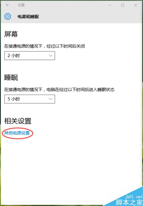 win10关机后电脑总是自动重启怎么办   三联