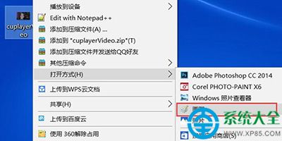 Win10系统画图工具调节图片大小的方法   三联