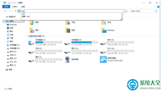 Win10系统下如何在资源管理器中打开系统工具  三联