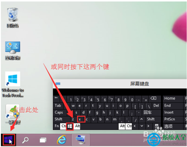 Win10系统如何打开传统界面的电源选项？   三联