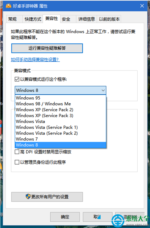 Win10系统无法打开软件提示文件丢失怎么办？  三联