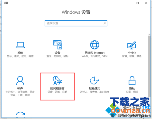 win10系统打字变成繁体怎么办   三联