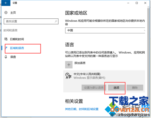 win10系统打字变成繁体怎么办 win10系统打字变成繁体解决方法