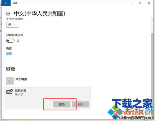 win10系统打字变成繁体怎么办 win10系统打字变成繁体解决方法