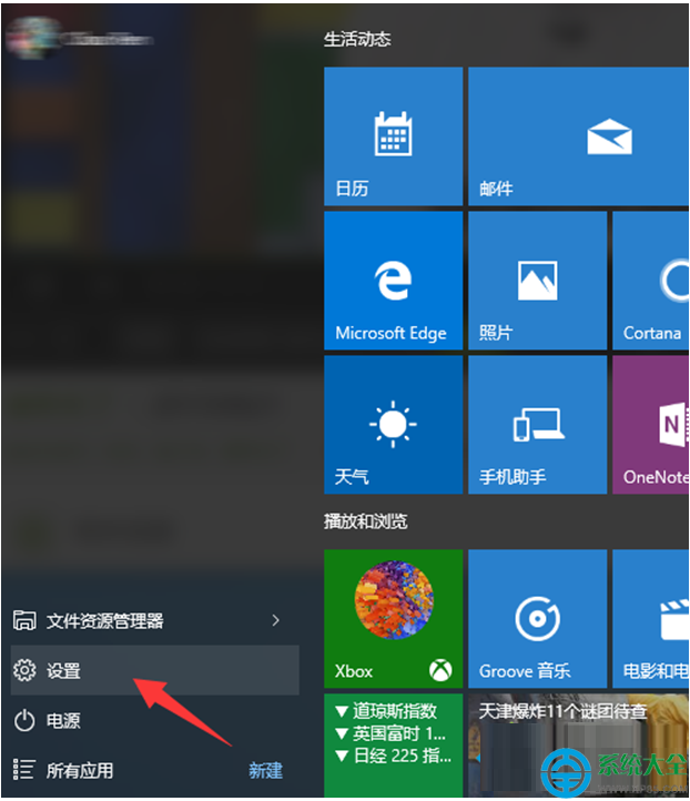 Win10系统如何退出微软账户？   三联