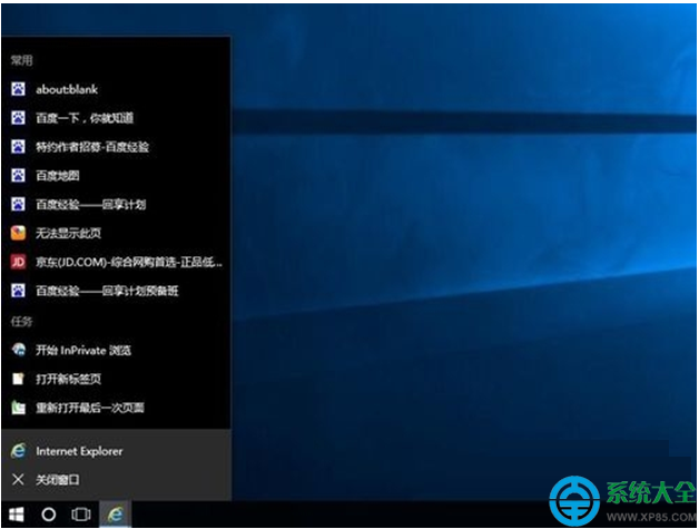 Win10系统如何取消任务栏最近打开项？   三联