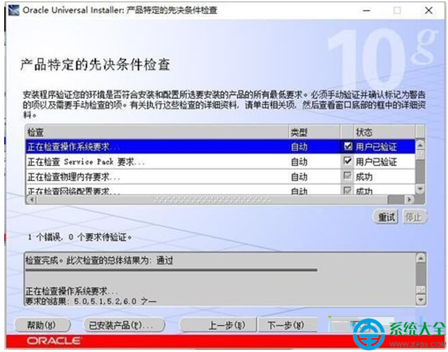 一键重装系统