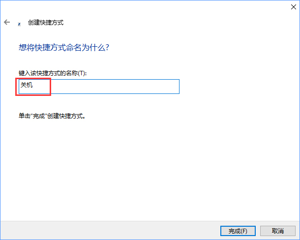 Win10通过幻灯片模式来进行关机的方法