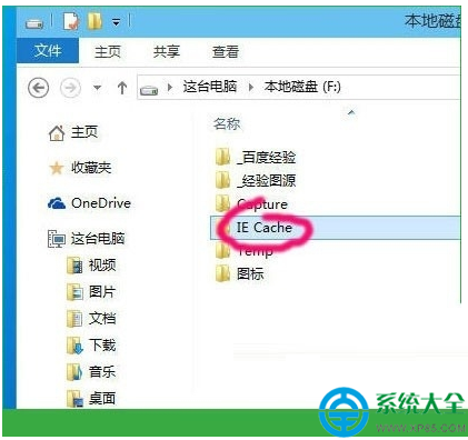 win10系统如何设置网页缓存目录   三联