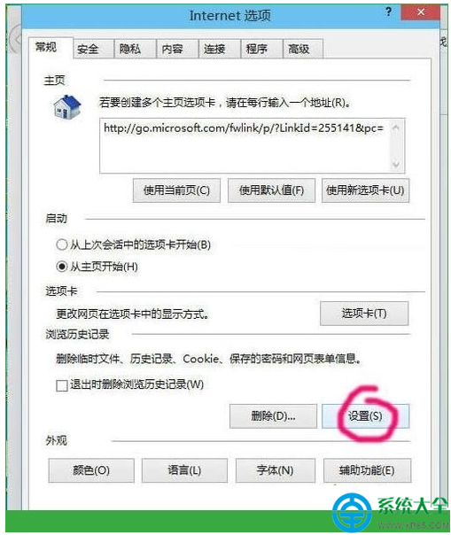 win10系统如何设置网页缓存目录