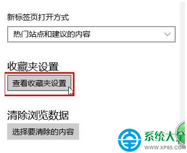 Win10 Edge浏览器如何导入到IE的收藏夹？