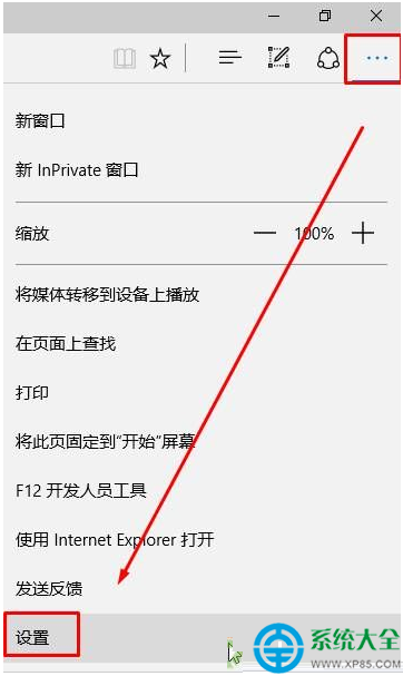 Win10 Edge浏览器如何导入到IE的收藏夹？   三联