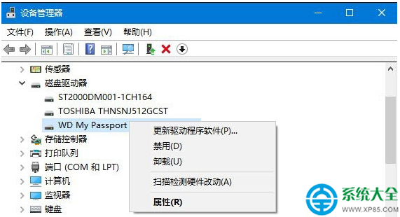 win10系统下移动硬盘读不出来怎么办？   三联