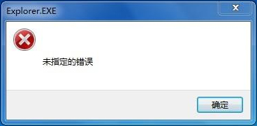 Win10打开云盘提示“未指定的错误”怎么解决？ 三联