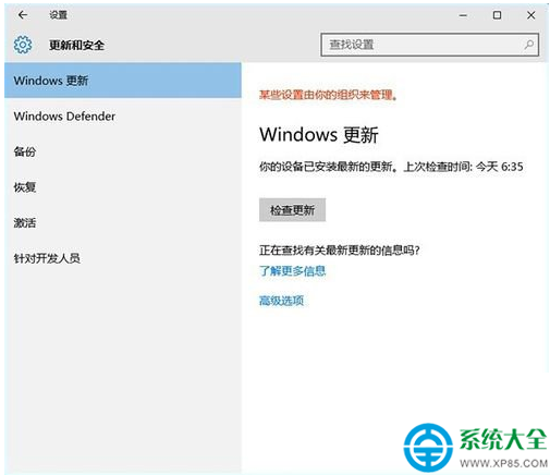 Win10系统更新时卡住不动怎么办？   三联