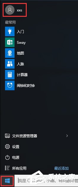 Win10系统下itunes备份文件在哪？ 三联