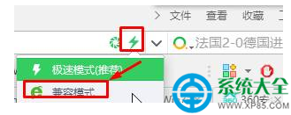 Win10系统360浏览器无法看视频怎么办   三联