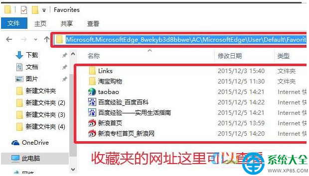 Win10 edge浏览器收藏夹导入/导出怎么设置   三联