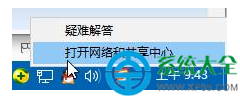 win10系统局域网ip地址冲突怎么解决   三联