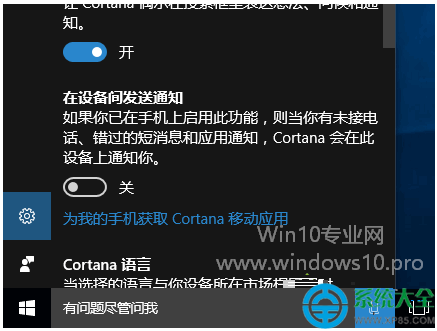 Win10系统电脑怎样同步Android手机通知   三联