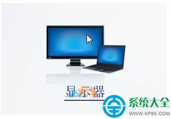 Win10电脑屏幕亮度怎么调