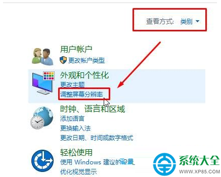 Win10电脑屏幕亮度怎么调