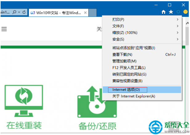 Win10系统打开网页一直弹出“脱机工作”怎么办   三联