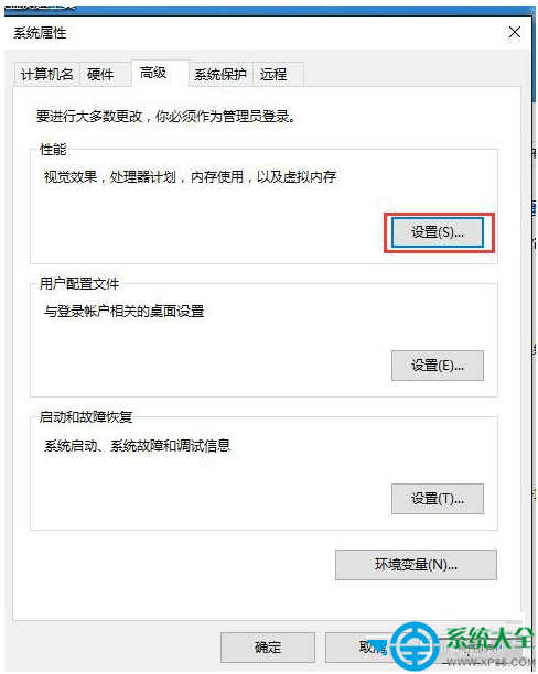 Win10系统如何调整视觉效果？