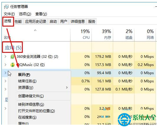 win10系统怎样强制关闭程序？