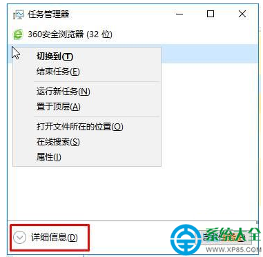 win10系统怎样强制关闭程序？