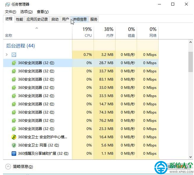 win10系统怎样强制关闭程序？  三联